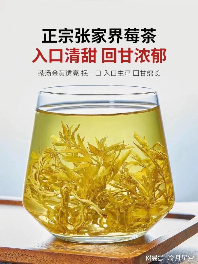 钱一斤张家界莓茶市场价是多少AG真人平台张家界的莓茶多少(图4)